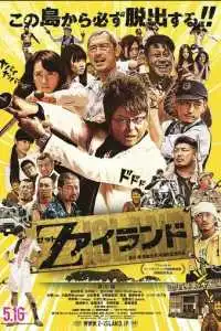 Преисподняя мёртвых (2015) - постер